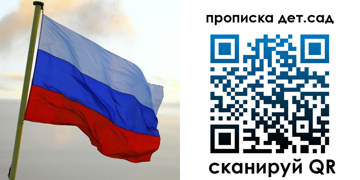 прописка ребенка в Кургане
