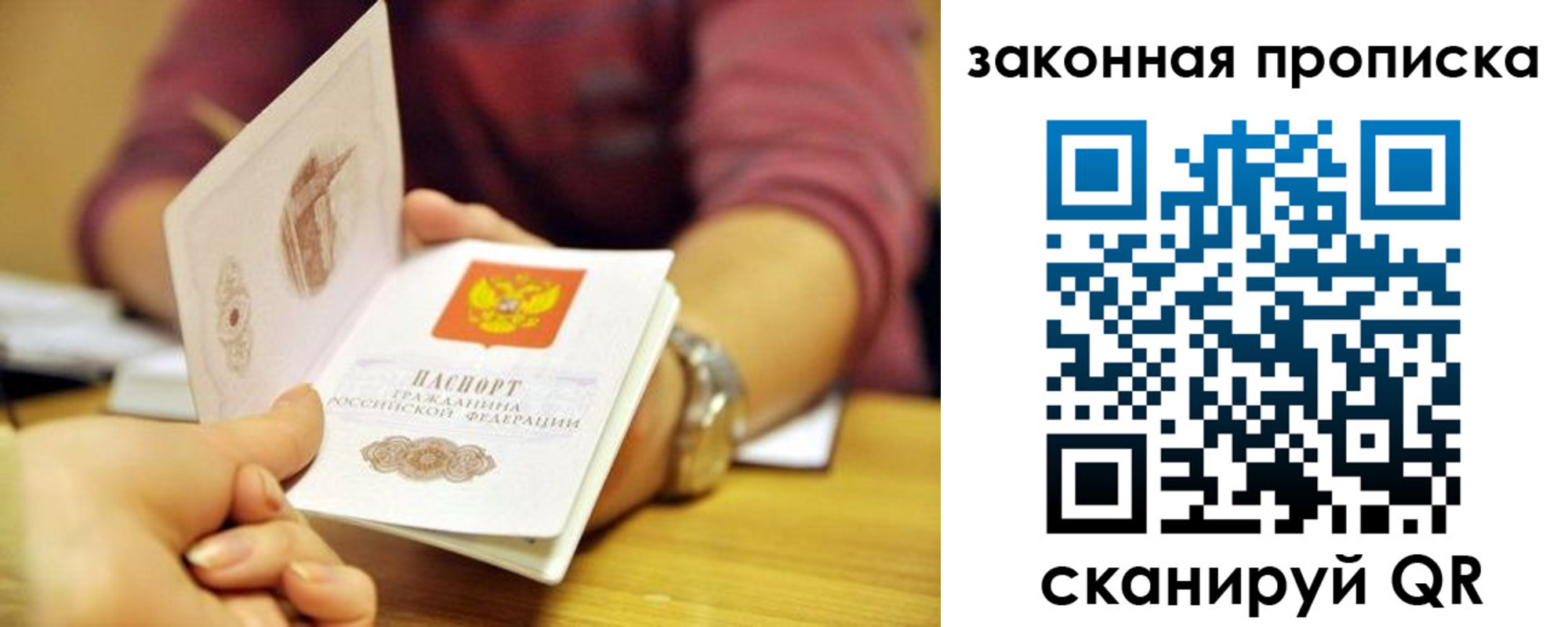 временная регистрация поиск в Кургане