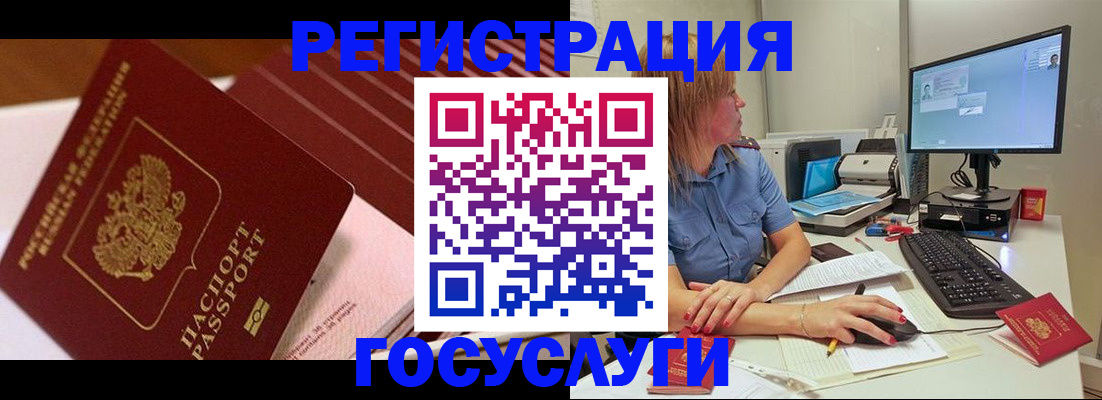 прописка регистрация в Кургане